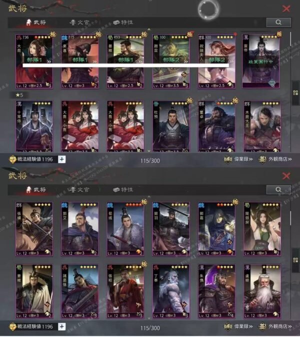 编号509081-国际服[日服端口]-剧本中-可议价