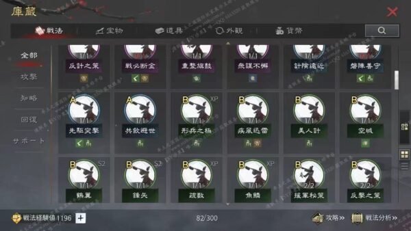 编号509081-国际服[日服端口]-剧本中-可议价