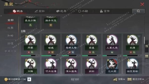 编号509081-国际服[日服端口]-剧本中-可议价