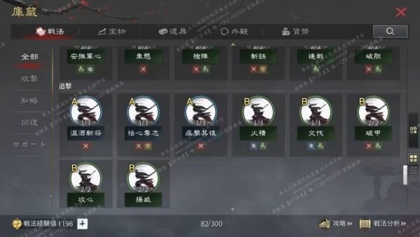 编号509081-国际服[日服端口]-剧本中-可议价