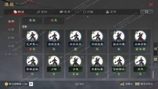 编号509081-国际服[日服端口]-剧本中-可议价