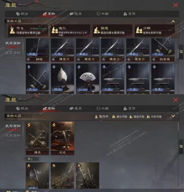 编号509081-国际服[日服端口]-剧本中-可议价