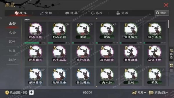 编号509081-国际服[日服端口]-剧本中-可议价