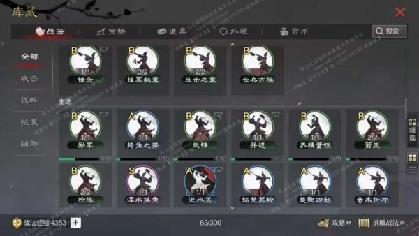 编号509081-国际服[日服端口]-剧本中-可议价