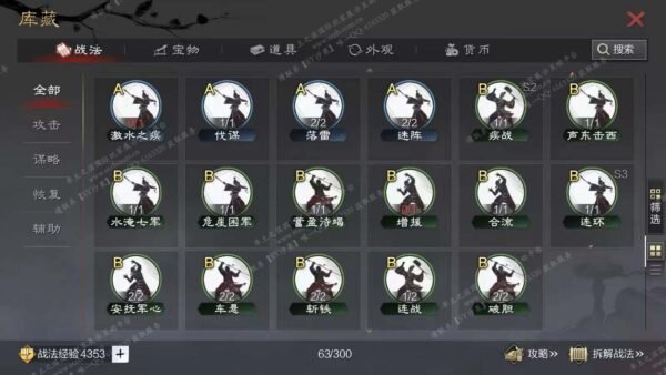 编号509081-国际服[日服端口]-剧本中-可议价
