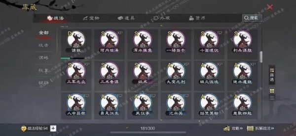 编号509082-国际服[日服端口]-备战区-可议价-[已售]