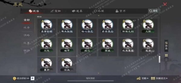 编号509082-国际服[日服端口]-备战区-可议价-[已售]