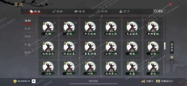 编号509082-国际服[日服端口]-备战区-可议价-[已售]