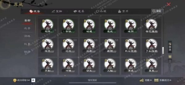 编号509082-国际服[日服端口]-备战区-可议价-[已售]