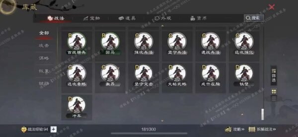 编号509082-国际服[日服端口]-备战区-可议价-[已售]