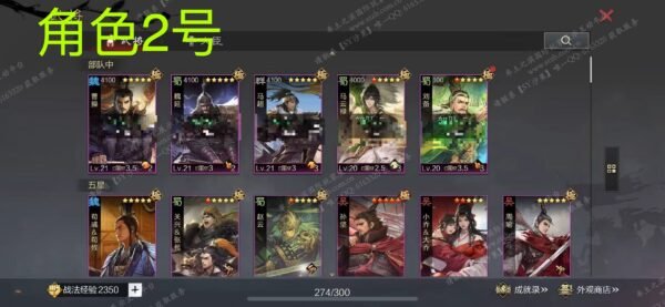 编号509082-国际服[日服端口]-备战区-可议价-[已售]