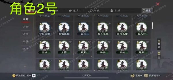 编号509082-国际服[日服端口]-备战区-可议价-[已售]