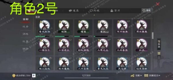 编号509082-国际服[日服端口]-备战区-可议价-[已售]