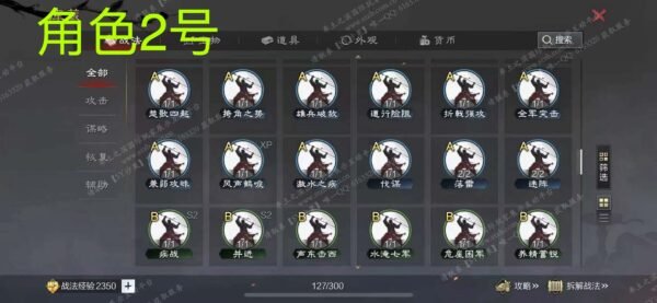 编号509082-国际服[日服端口]-备战区-可议价-[已售]