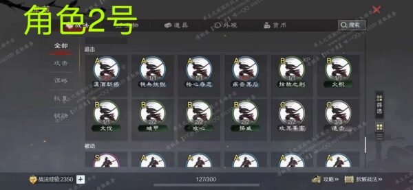 编号509082-国际服[日服端口]-备战区-可议价-[已售]