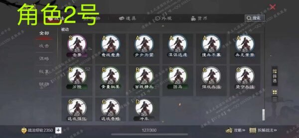 编号509082-国际服[日服端口]-备战区-可议价-[已售]