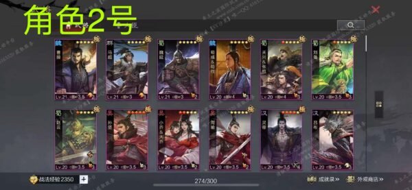 编号509082-国际服[日服端口]-备战区-可议价-[已售]