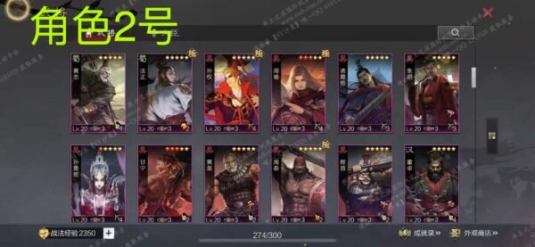 编号509082-国际服[日服端口]-备战区-可议价-[已售]