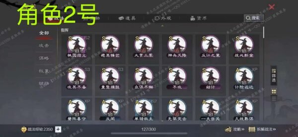 编号509082-国际服[日服端口]-备战区-可议价-[已售]