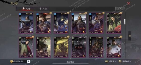 编号509082-国际服[日服端口]-备战区-可议价-[已售]