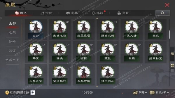 编号509091-国际服[日服端口]-剧本中-可议价
