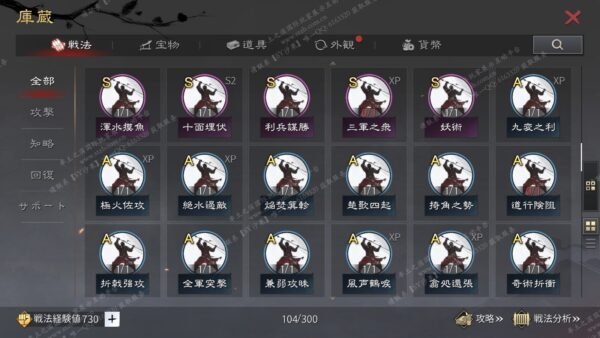编号509091-国际服[日服端口]-剧本中-可议价