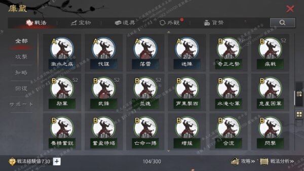 编号509091-国际服[日服端口]-剧本中-可议价