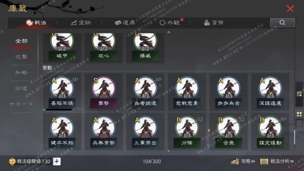 编号509091-国际服[日服端口]-剧本中-可议价