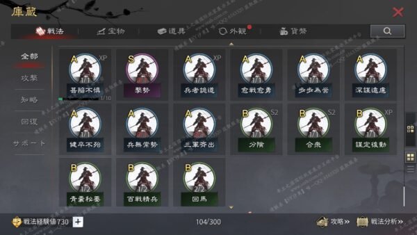 编号509091-国际服[日服端口]-剧本中-可议价