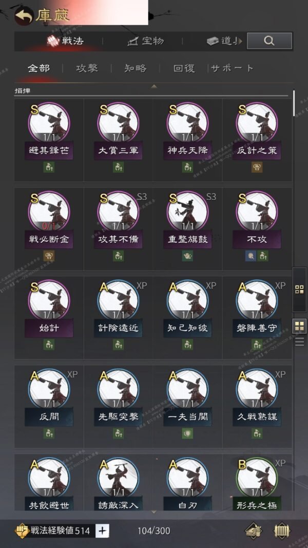 编号509091-国际服[日服端口]-剧本中-可议价