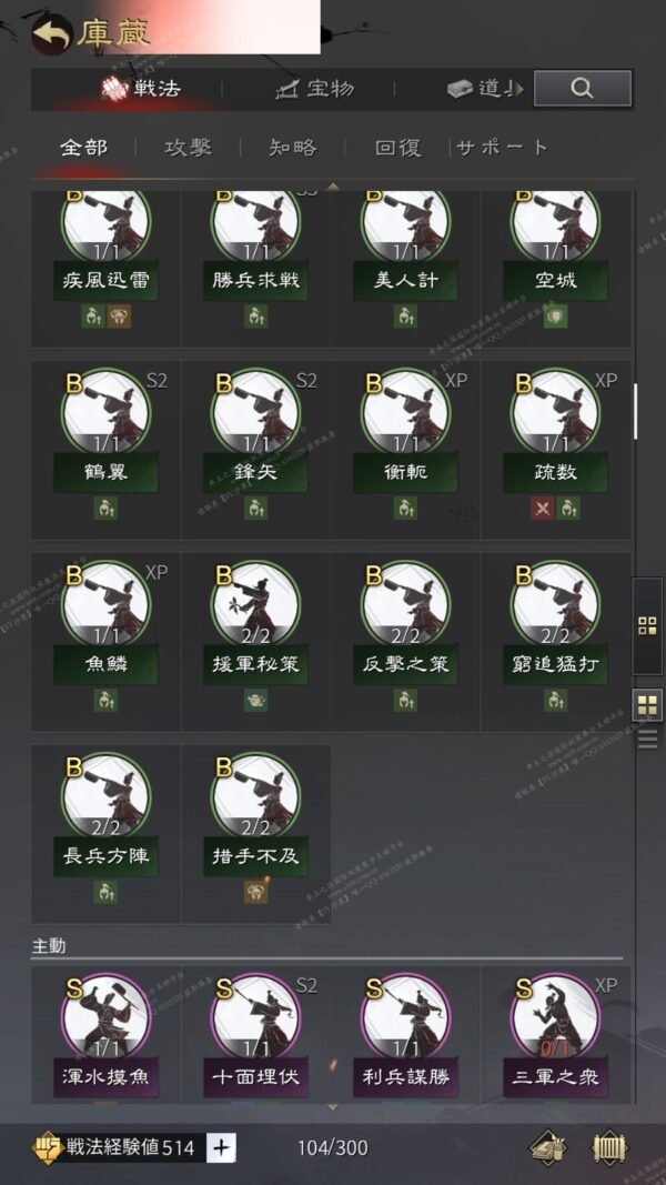 编号509091-国际服[日服端口]-剧本中-可议价