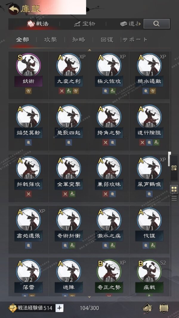 编号509091-国际服[日服端口]-剧本中-可议价