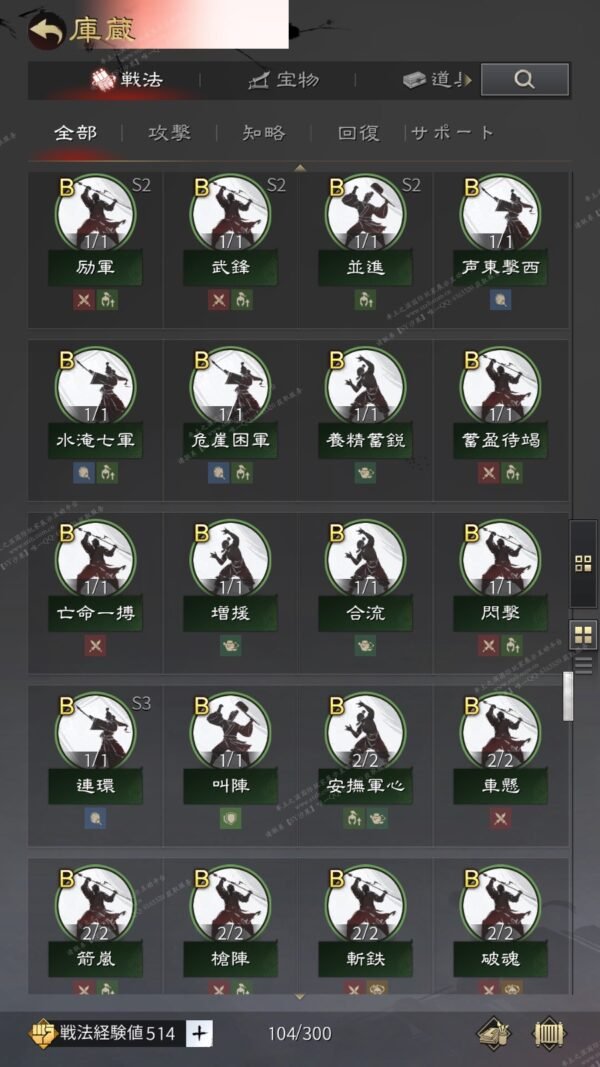 编号509091-国际服[日服端口]-剧本中-可议价