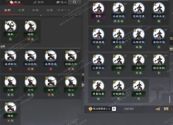 编号509091-国际服[日服端口]-剧本中-可议价