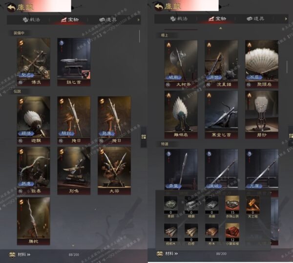 编号509091-国际服[日服端口]-剧本中-可议价