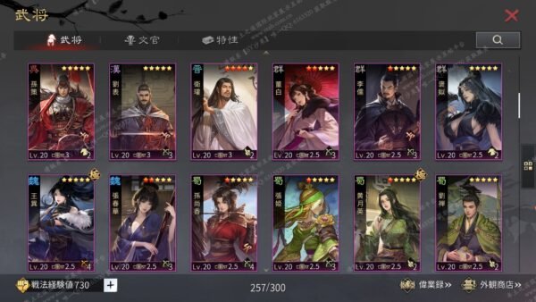 编号509091-国际服[日服端口]-剧本中-可议价