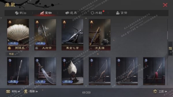 编号509091-国际服[日服端口]-剧本中-可议价