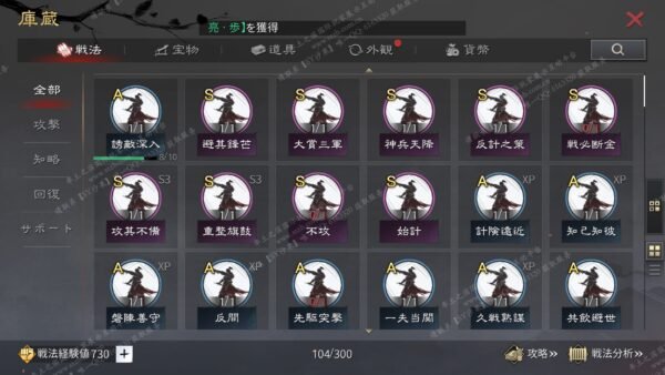 编号509091-国际服[日服端口]-剧本中-可议价