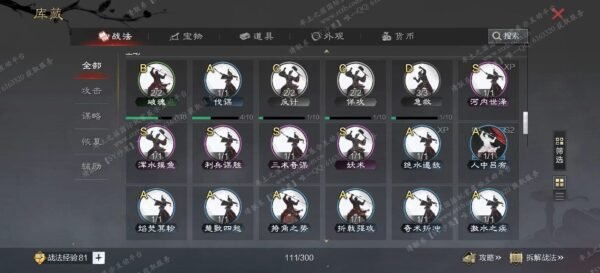 编号509121-国际服[日服端口]-剧本中-可议价-[已售]