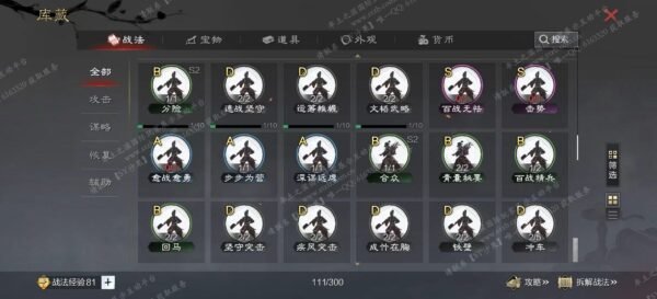 编号509121-国际服[日服端口]-剧本中-可议价-[已售]