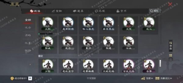 编号509121-国际服[日服端口]-剧本中-可议价-[已售]
