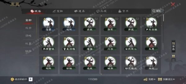 编号509121-国际服[日服端口]-剧本中-可议价-[已售]