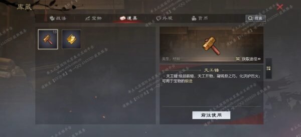 编号509121-国际服[日服端口]-剧本中-可议价-[已售]