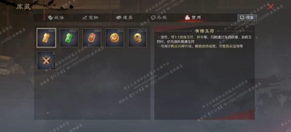 编号509121-国际服[日服端口]-剧本中-可议价-[已售]