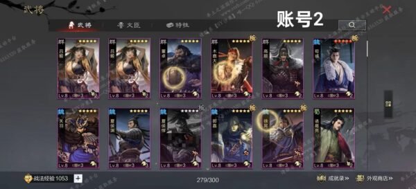 编号509121-国际服[日服端口]-剧本中-可议价-[已售]