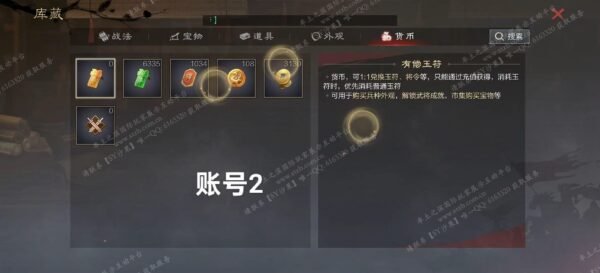 编号509121-国际服[日服端口]-剧本中-可议价-[已售]
