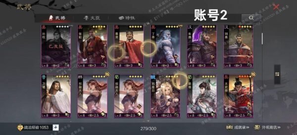 编号509121-国际服[日服端口]-剧本中-可议价-[已售]