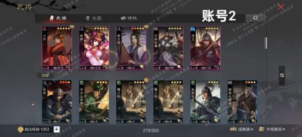 编号509121-国际服[日服端口]-剧本中-可议价-[已售]