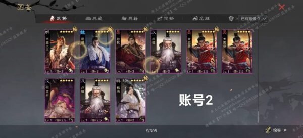 编号509121-国际服[日服端口]-剧本中-可议价-[已售]