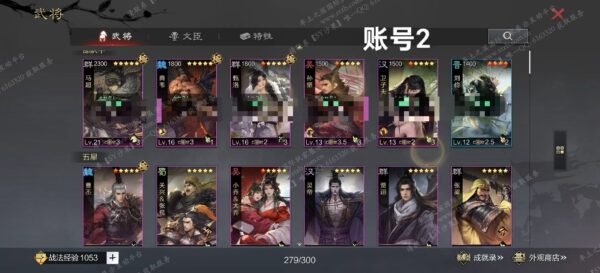 编号509121-国际服[日服端口]-剧本中-可议价-[已售]